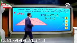 نمونه تدریس ریاضی دهم اوج یادگیری