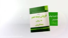 کتاب فروش بیمه عمر به روش بیمه فروش جلد اول