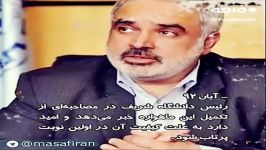 ️ خیانتی مدیران غربگرا در حق صنعت هوا فضای ایران کردند باعث عقب افتادن ای