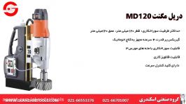 دریل مگنت MD120 همراه راهنمای فارسی