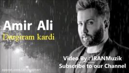 Amir Ali Dargiram Kardi IRANMuzik 2018 امیر علی درگیرم کردی