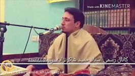 حمید شاکرنژاد  سوره مبارکه انعام  قطعه 4