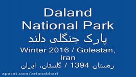 Daland National Park  پارک جنگلی دلند