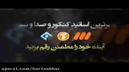 عربی کنکورموسسه حرف آخرحل تست اعراب تقدیری استادواعظ