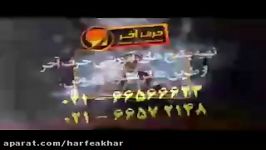 زیست کنکور موسسه حرف آخرمبحث چشم استاد شاکر