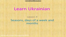 Learn Ukrainian Language  Lesson 4  Seasons Days and Months