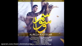 Alireza Roozegar  Vasvasam 2018 علیرضا روزگار  وسواسم