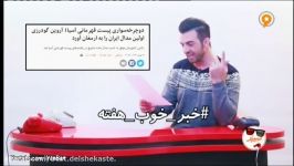 برنامه خنده دار ویدئوچک اجرای عبدالله روا در شبکه ورزش قسمت هشتم  Video Check Part 8