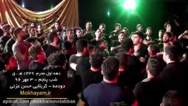 دودمه شب پنجم محرم کربلائی حسن عزتی