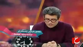 گفتگو بدل استاد معین در برنامه زنده حالا خورشید به همراه مجری محبوب آقای رشید