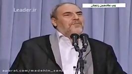 اوستاد عینی فرد زنجانلی حضرت زهرا«س»هین ولادت گونو