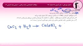 حل آزمون 18 اسفند 96 قلمچی  سؤال 226 تا 230 رشته ریاضی