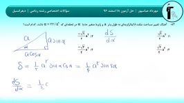 حل آزمون 18 اسفند 96 قلمچی  سؤال 81 تا 100 رشته ریاضی