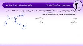 حل آزمون 18 اسفند 96 قلمچی  سؤال 161 تا 170 رشته ریاضی