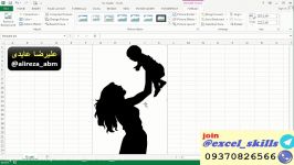 آموزش اکسل پیشرفته  تبریک روز مادر به سبک مایکروسافت اکسل  Excel VBA