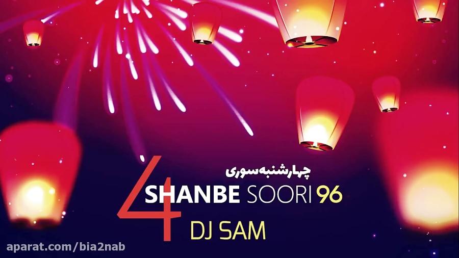 DJ Sam دی جی سام میکس اهنگ های شاد برای چهارشنبه سوری