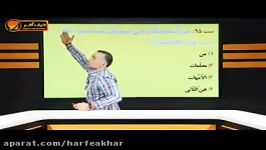 عربی کنکورموسسه حرف آخر قواعد2 استادواعظ