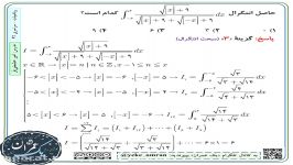 کنکور ارشد عمران  سال 96  ریاضی  سؤال 4