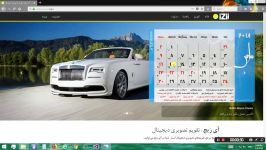 ساخت تقویم تصویریترسیم تقویم بر روی عکس تصویر