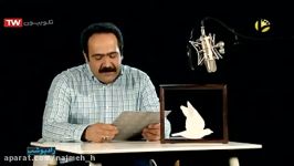 متن خوانی بهادر مالکی پرستوی مهاجر باصدای مهران موثقی