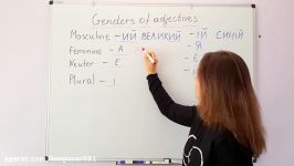 Genders of adjectives in Ukrainian # 6