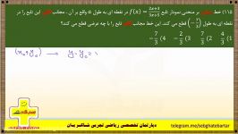 سوال 115 18 اسفند خط مماس تقاطع نمودار ها یافتن مجانب