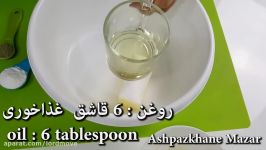 Kulche Naurozi  کلچه نوروزی