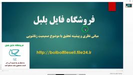 مبانی نظری پیشینه تحقیق صمیمیت زناشویی