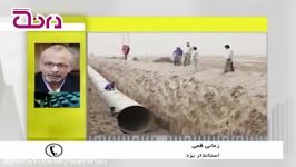 روایت استاندار یزد درگیری در ورزنه قطع آب یزد
