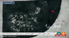 مستند تکان دهنده مظلومت ایرانی ها «قحطی بزرگ»