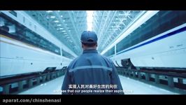 چین ویدیویی تحت عنوان چین وارد دوره جدیدی شده است