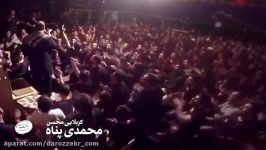 شب سوم فاطمیه 1439  زمینه، پرستوی منی این ققس نرو محمدی پناه