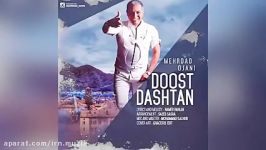 Mehrdad Ojani  Doost Dashtan