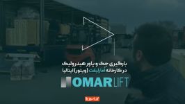 بارگیری جک پاور هیدرولیک در کارخانه اومارلیفت ویتور