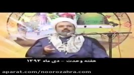 افشاگری جالب حجت الاسلام دانشمند علیه شیعه انگلیسی