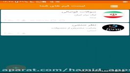 ایجاد فرم یا آزمون در آی فرم 2