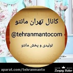 تولید پخش مانتو هفت تیر تهران کانال bazarmanto