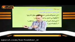 عربی کنکورموسسه حرف آخر قواعد استاد واعظی