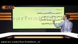 قواعد عربی3 استاد واعظی عربی کنکورموسسه حرف آخر