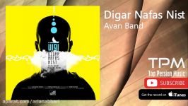 Avan Band  Digar Nafas Nist آوان بند  دیگر نفس نیست