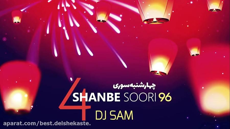 DJ Sam  4Shanbe Soori Mix دی جی سام  میکس چهارشنبه سوری