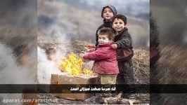 زمستان مهدی اخوان ثالث صدای آرش ایراندوست پارت اول