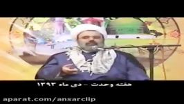 افشاگری حجت الاسلام دانشمند علیه شیعه انگلیسی