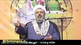 اعلام برائت حجت الاسلام دانشمند فرقه شیرازیها 