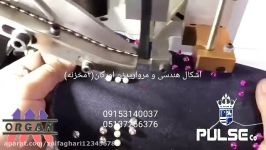 اشکال هندسی مروارید زن اورگان دو مخزنه