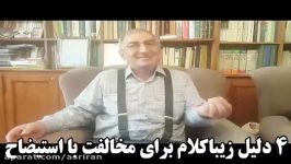 4 دلیل زیباکلام در مخالفت استیضاح سه وزیر دولت