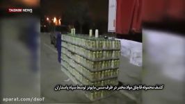 کشف محموله ترانزیتی موادمخدر توسط اطلاعات سپاه تهران
