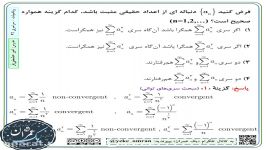 کنکور ارشد عمران  سال 96  ریاضی  سؤال 5