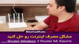 بررسی ویژگی های روتر شیائومی Router 3  مشهد کالا