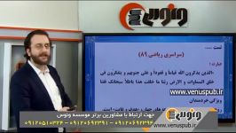 نمونه تدریس دین زندگی جمع بندی آیات نكات 